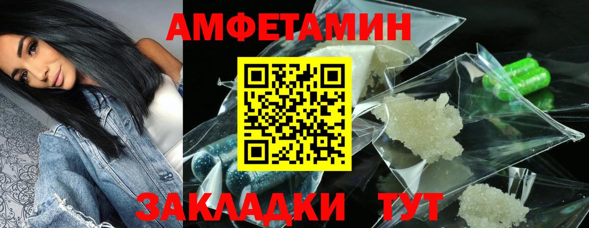 Амфетамин Premium Новодвинск