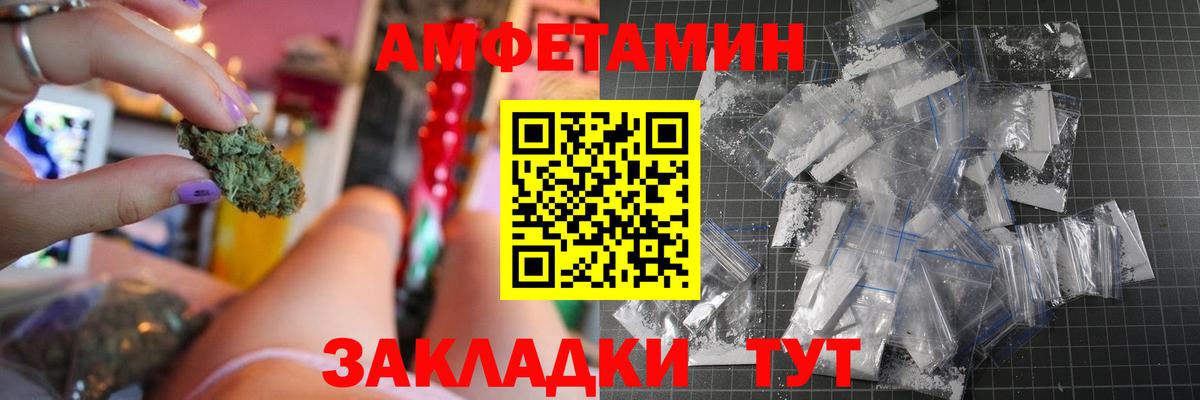 Amphetamine 97% Новодвинск