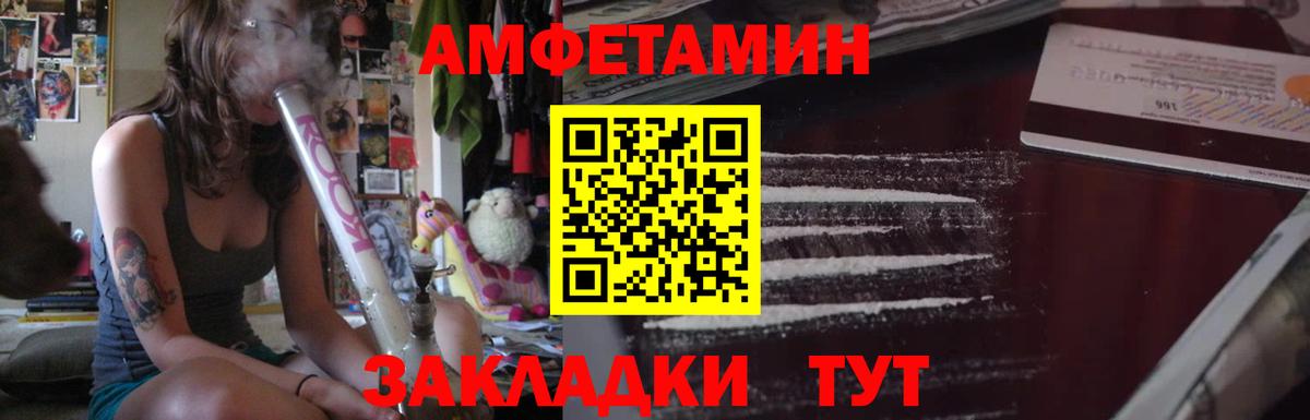 Amphetamine  Вход с VPN  Новодвинск  Амфетамин Розовый 