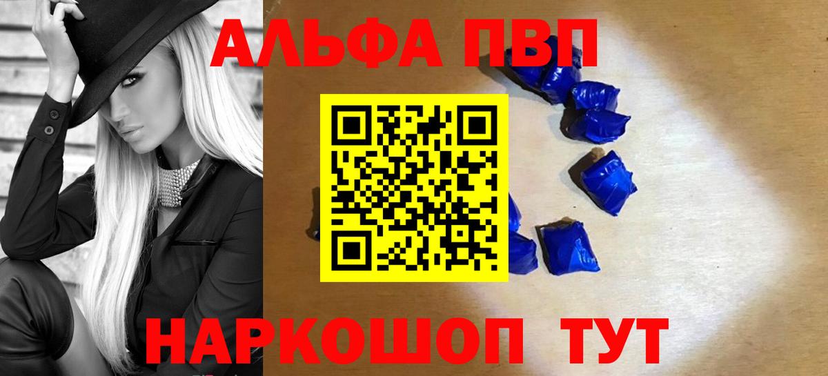Новодвинск  APVP кристаллы  APVP  Вход с VPN  Alpha PVP VHQ  Alfa_PVP СК КРИС 