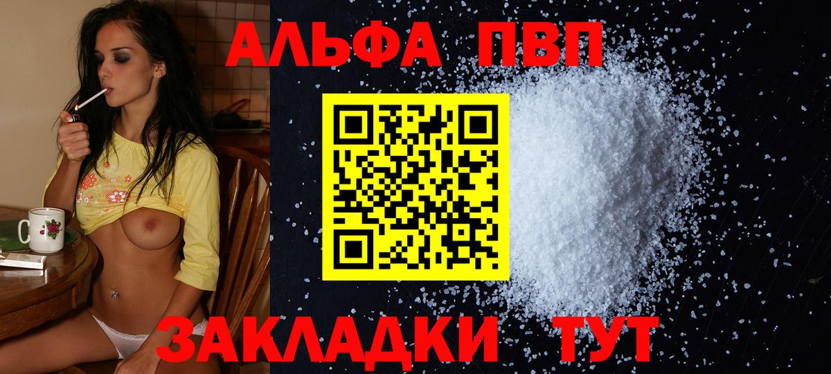 A-PVP Crystall  A PVP Соль  Альфа ПВП СК  Альфа ПВП  Новодвинск 