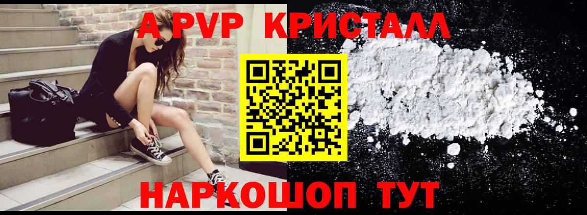 APVP крисы CK Новодвинск