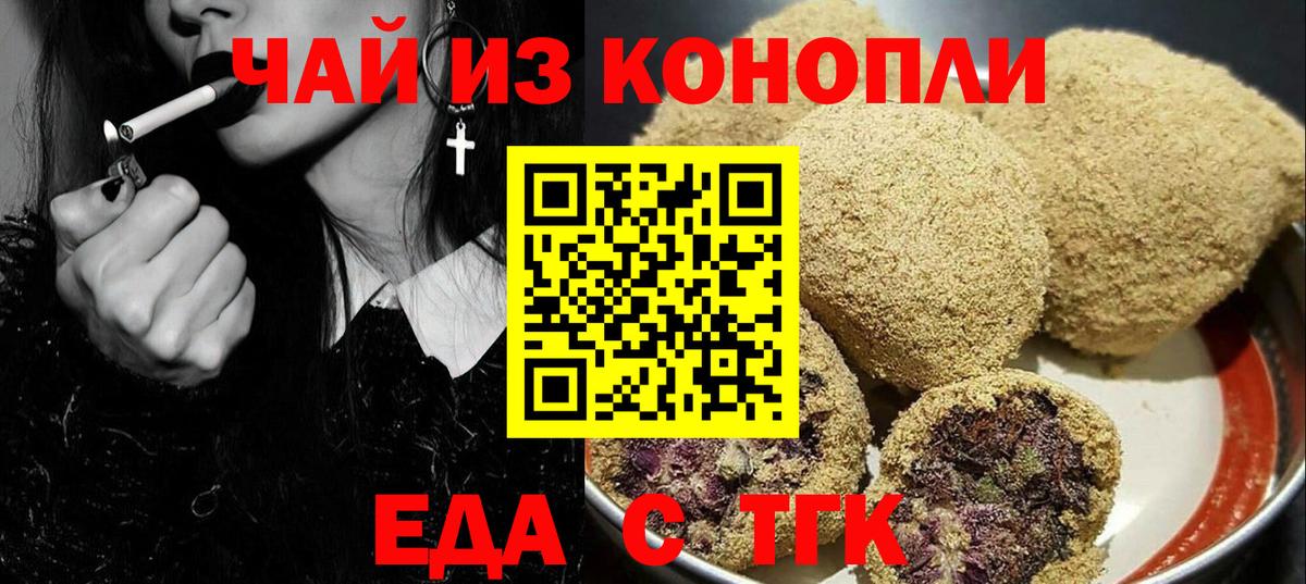 Cannafood марихуана  Вход с VPN  Новодвинск 