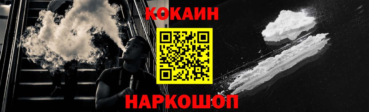 Cocaine  Кокаин Columbia  COCAIN Боливия  Вход с VPN  Новодвинск 