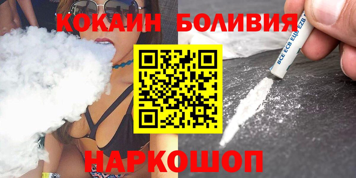 Бошки Шишки  Гашиш  Новодвинск  Кокаин  ГАШИШ  Меф   МДМА 