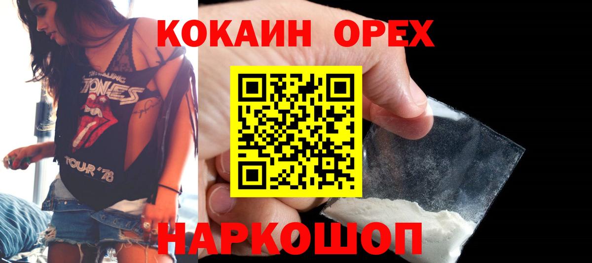 КОКАИН VHQ Новодвинск