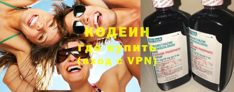 omg сайт  Новодвинск  Кодеиновый сироп Lean напиток Lean (лин) 