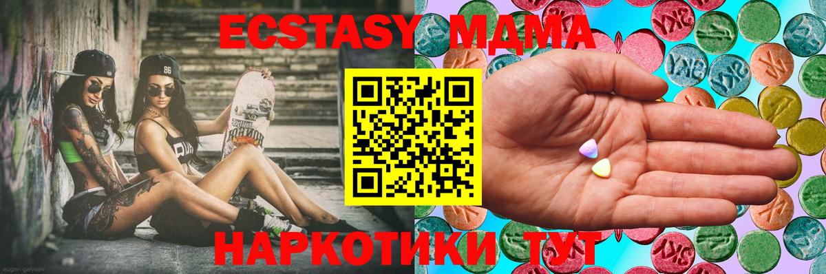 ЭКСТАЗИ круглые Новодвинск