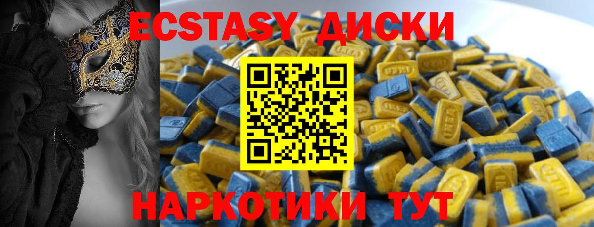 Новодвинск  Ecstasy 300 mg  Экстази  ЭКСТАЗИ VHQ  Вход с VPN 