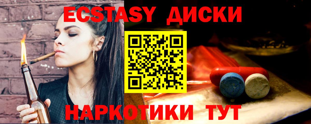 Экстази 300 mg  Новодвинск  Экстази  ссылка на мегу рабочий сайт  Ecstasy таблы 