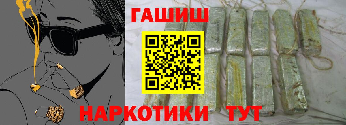 ГАШИШ VHQ  Вход с VPN  Новодвинск 