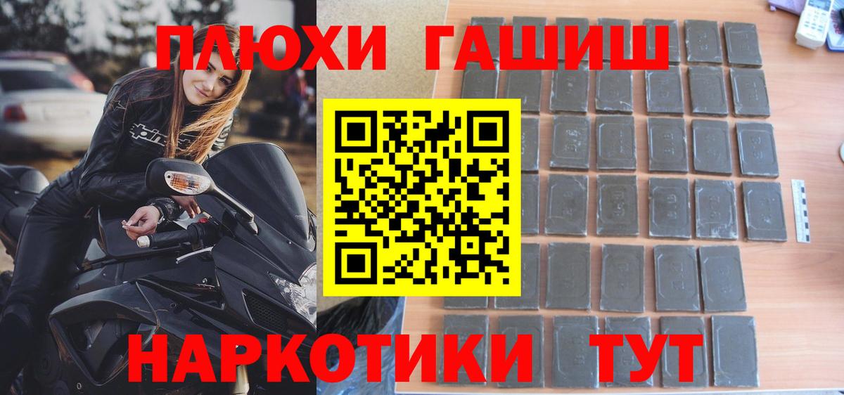 ГАШИШ убойный Новодвинск