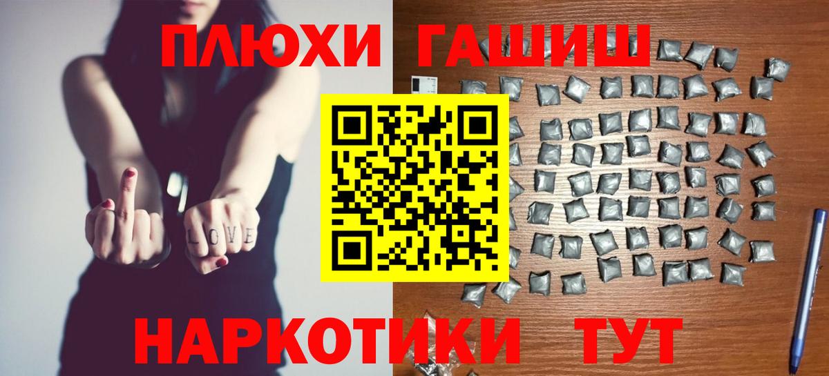 Гашиш хэш Новодвинск