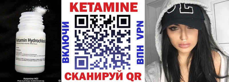 Кетамин ketamine  Новодвинск 