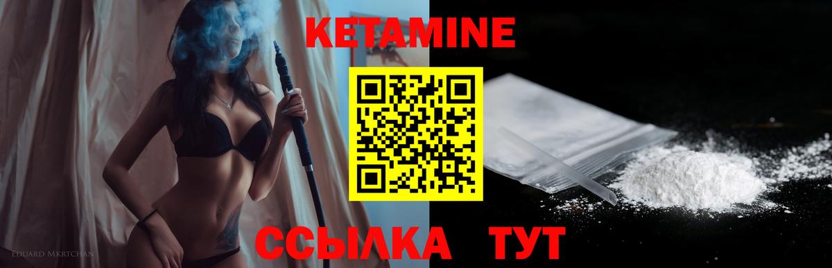 КЕТАМИН ketamine  Кетамин ketamine  Новодвинск  Вход с VPN 