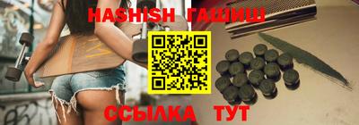 гашик Абинск