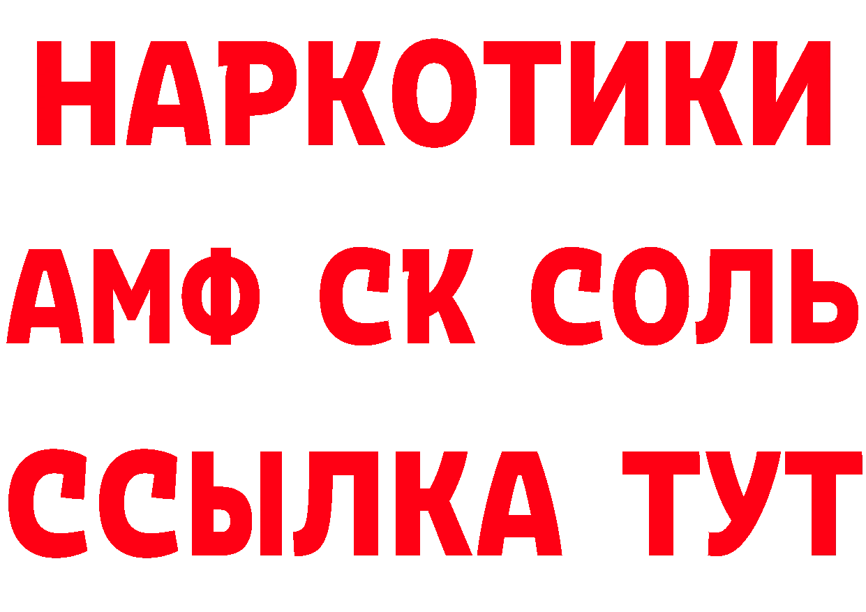 ГЕРОИН Heroin как зайти это mega Новодвинск