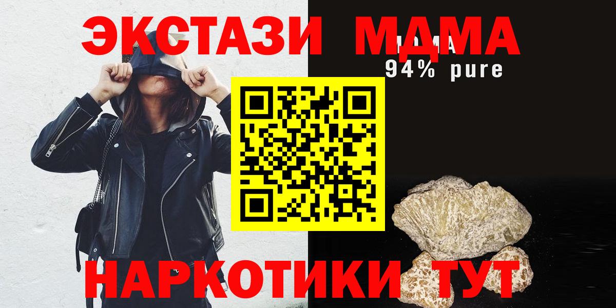 МДМА VHQ  Вход с VPN  Новодвинск  МДМА VHQ 