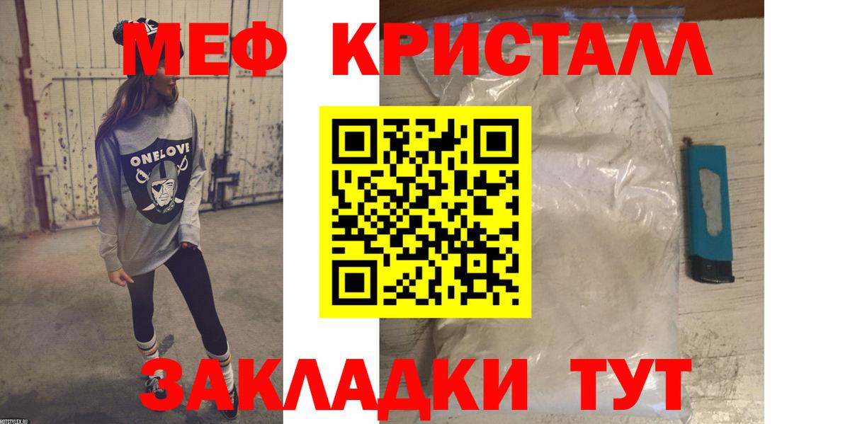 Меф Новодвинск
