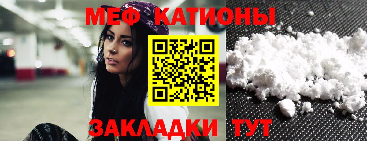 Мефедрон кристаллы Новодвинск