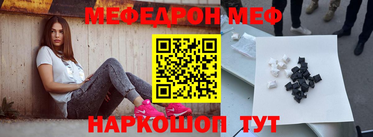 Меф кристаллы  Вход с VPN  МЕФ  Новодвинск 