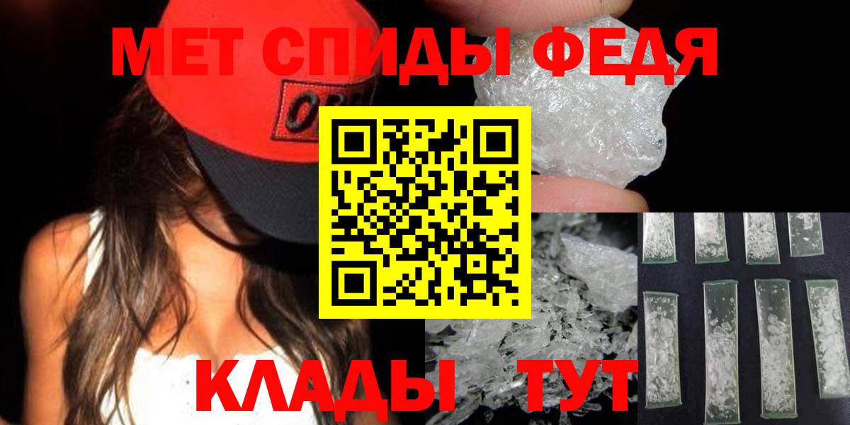 МЕТАМФЕТАМИН пудра Новодвинск