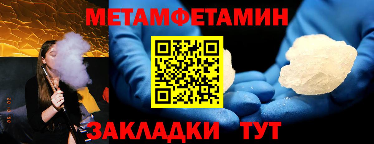 Новодвинск  Первитин Methamphetamine  Первитин Methamphetamine  МЕТАМФЕТАМИН  Вход с VPN 