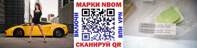 Марки N-bome 1500мкг  где можно купить наркотик  MEGA онион  Новодвинск 