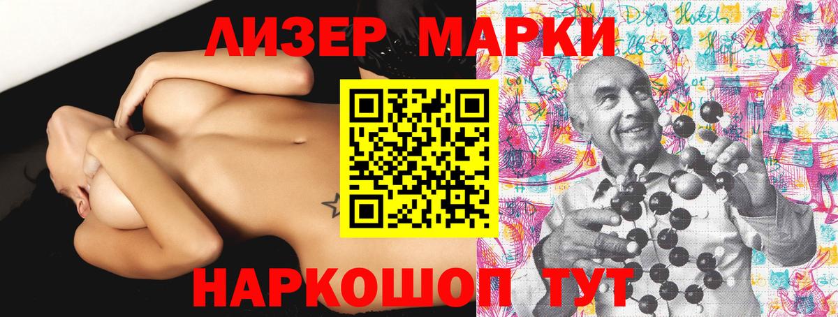 Новодвинск  Марки NBOMe 1,8мг  Вход с VPN 